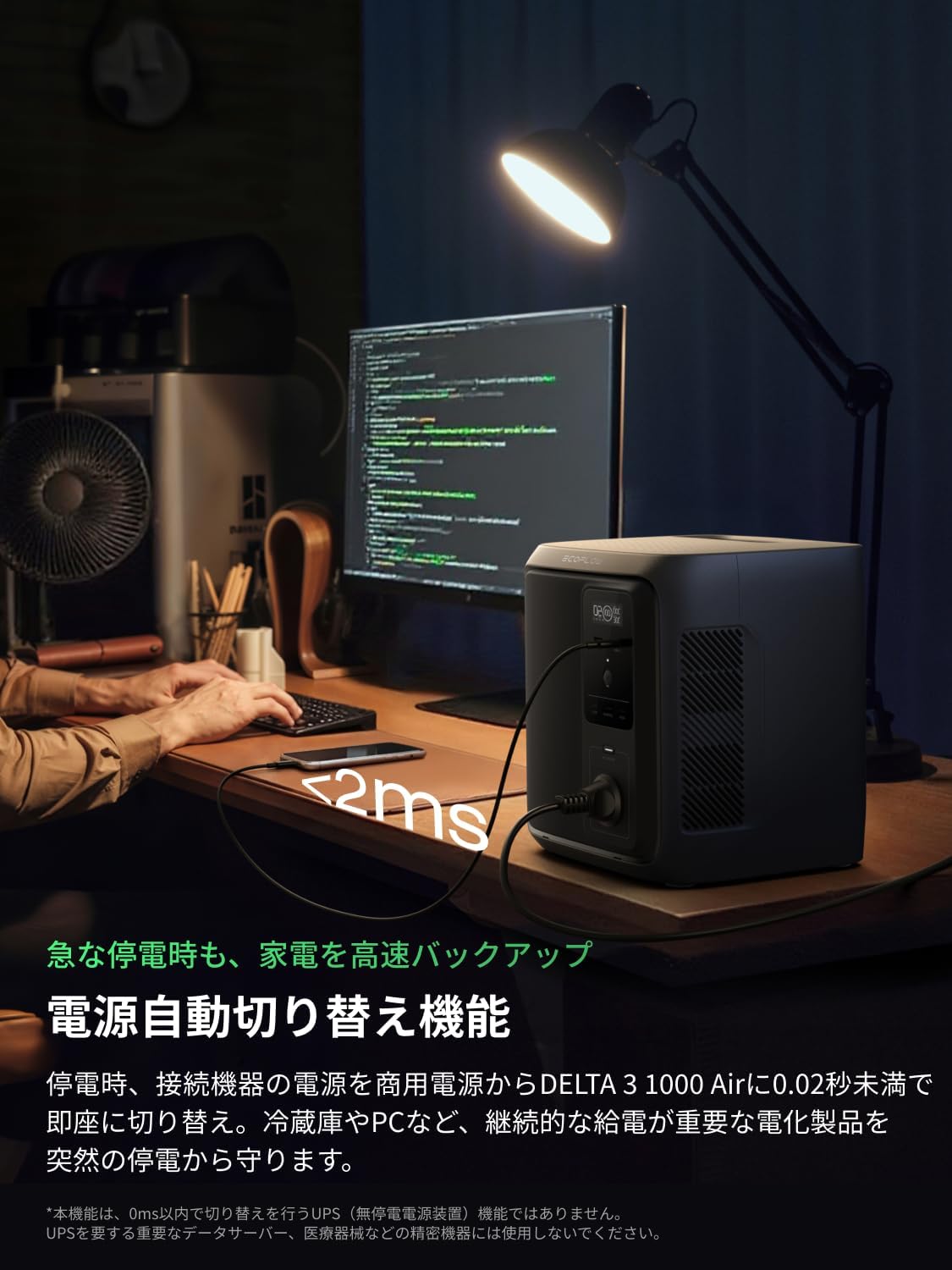 EcoFlow_DELTA 3 1000 Air_商品説明画像_09